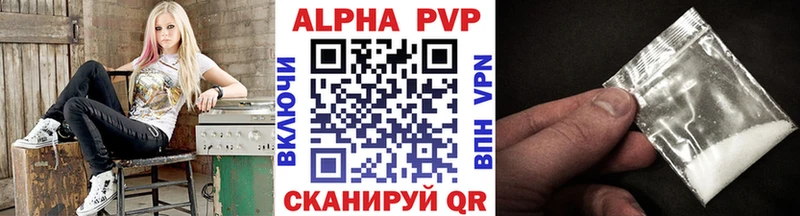 Альфа ПВП VHQ  Спас-Деменск 
