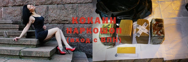 кокаин VHQ Арсеньев